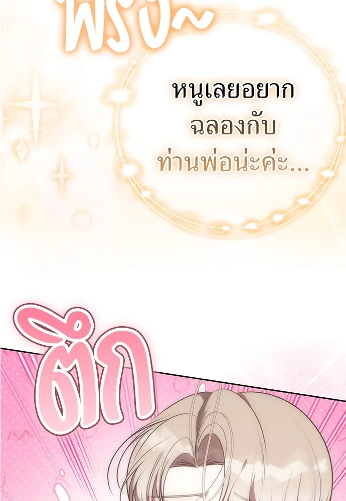 ยัยจิ๋วสมองแจ๋ว ตอนที่ 12 รูปที่ 70