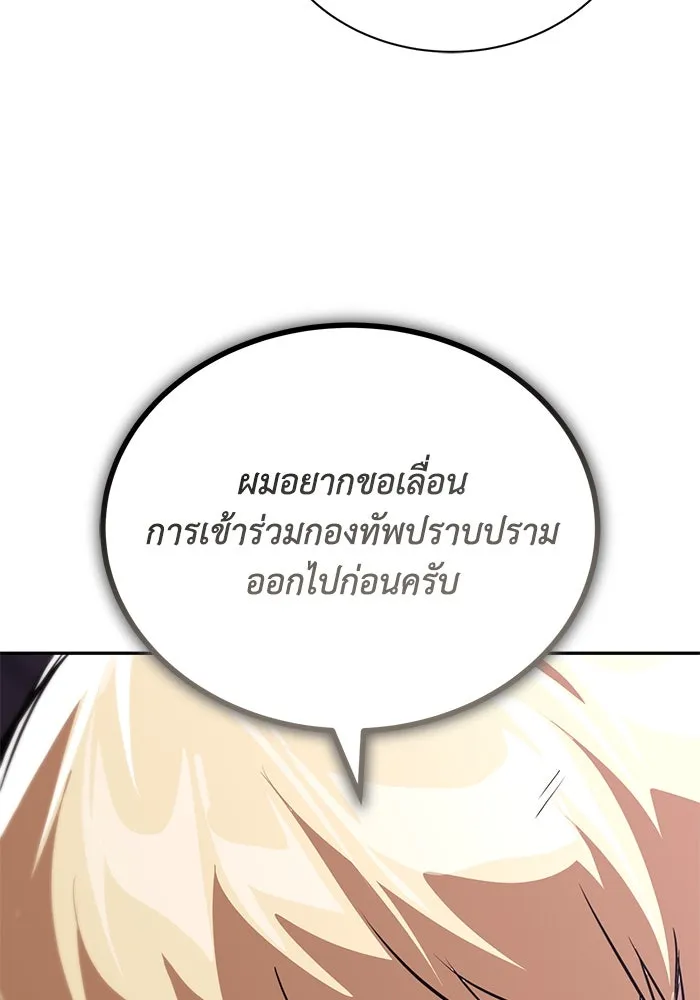 ชีวิตพลิกผันของลอร์ดผู้เกียจคร้าน ตอนที่ 114 เวลาแห่งการพิสูจน์ รูปที่ 154