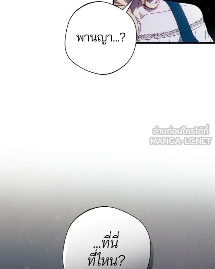 ถ้าเป็นนางร้าย ตอนที่ 57 รูปที่ 43