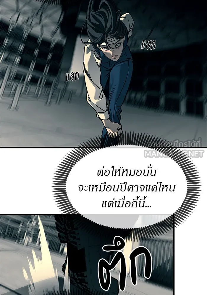 ปฏิบัติการลับบุกโรงเรียนไฮโซ ตอนที่ 102 รูปที่ 54