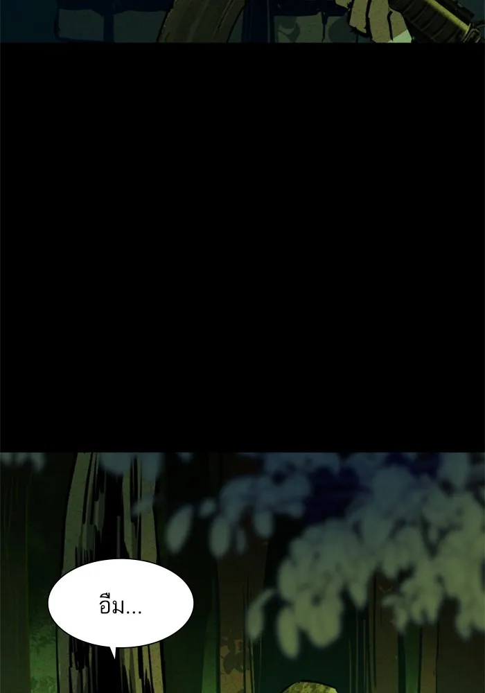 พี่ชายสายบอดี้การ์ด ตอนที่ 131 รูปที่ 97