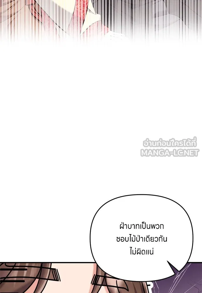ข้าเนี่ยนะเป็นพระสนม ตอนที่ 7 ข้ารู้หมดแล้วเจ้าคนหลอกลวง รูปที่ 81