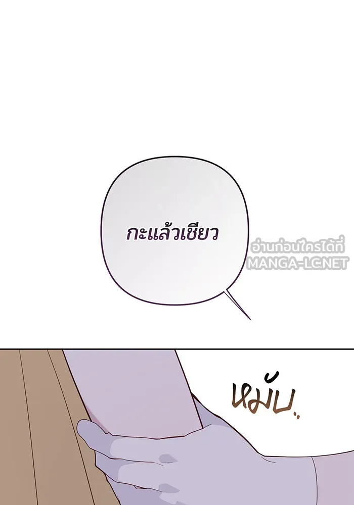 หนูน้อยทรราช ตอนที่ 104 รูปที่ 93