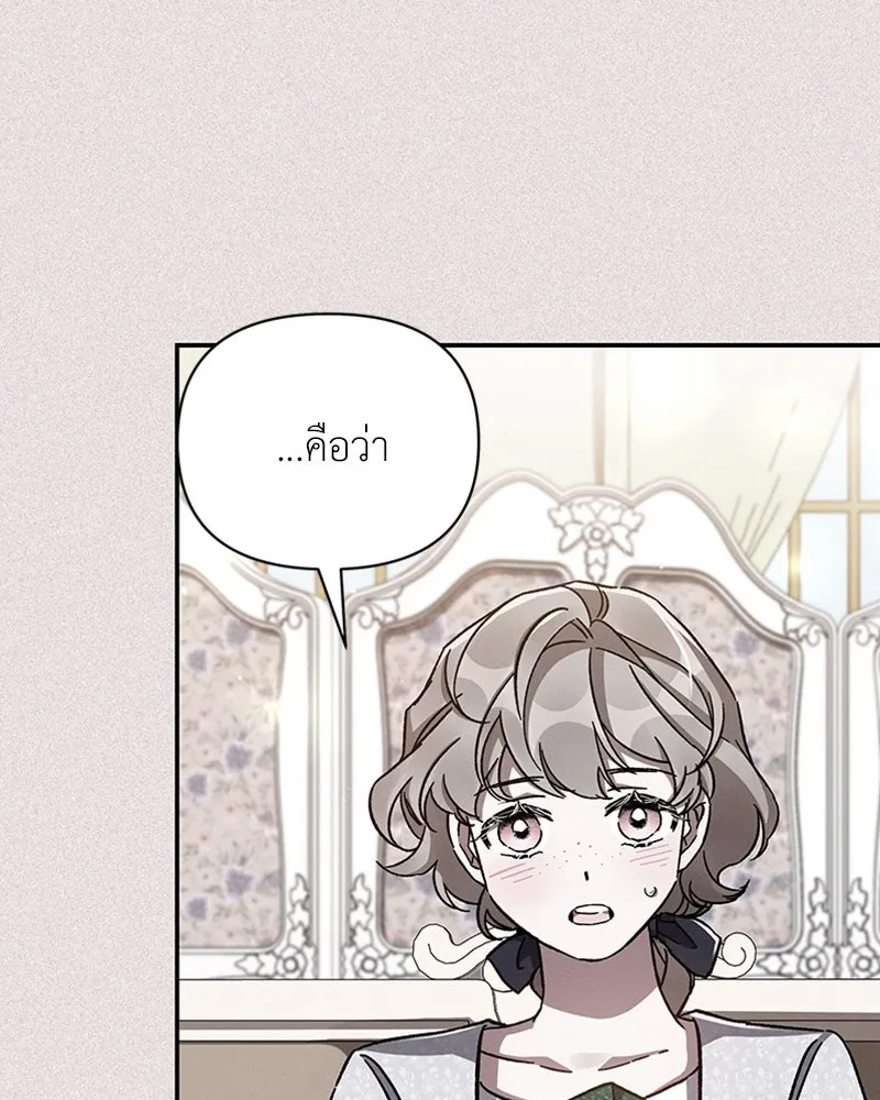 โอ้ ศัตรูที่รัก ตอนที่ 36 รูปที่ 104