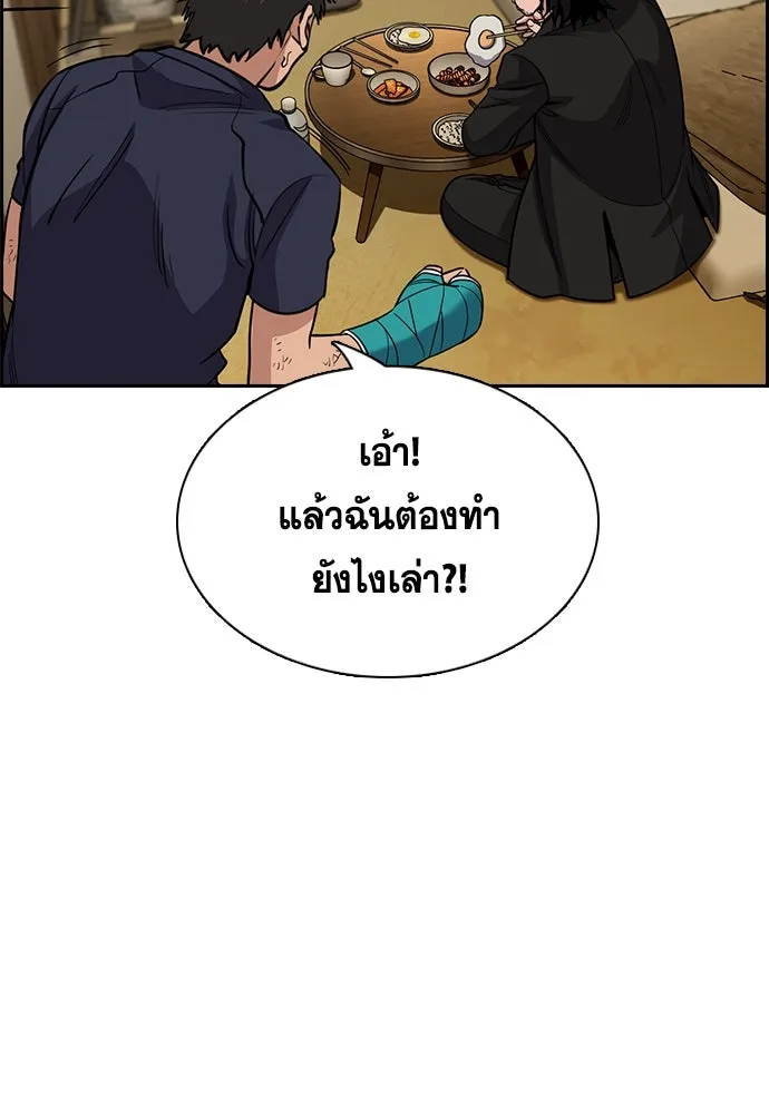 การศึกษาที่แท้จริง ตอนที่ 252 รูปที่ 56