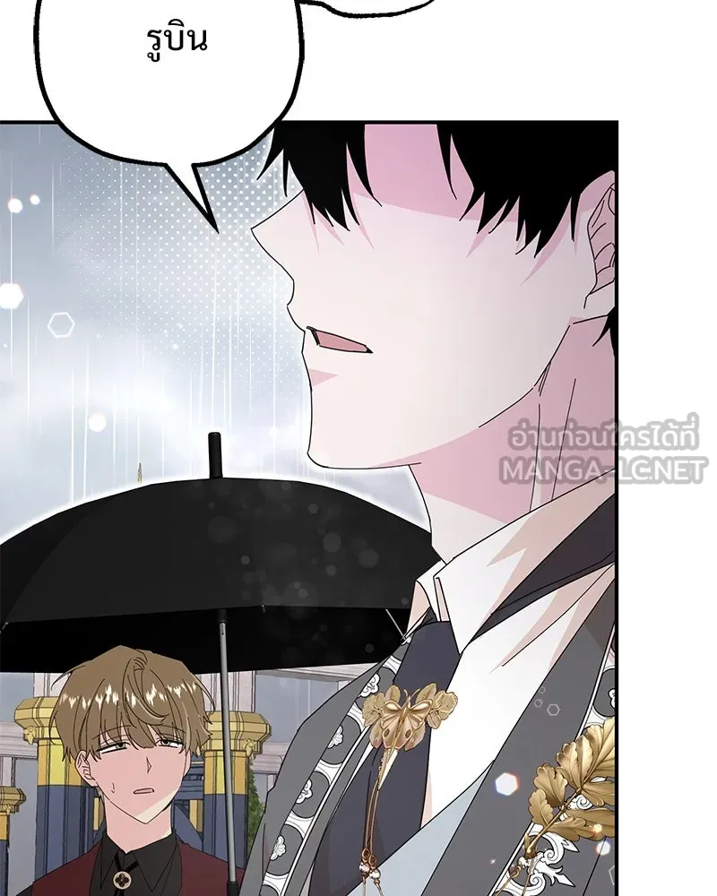 อนาคตพบรัก ตอนที่ 24 รูปที่ 15