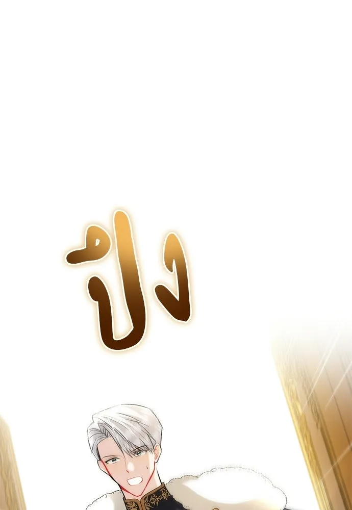 บุปผาลบคมดาบ ตอนที่ 80 (ตอนจบ) รูปที่ 64