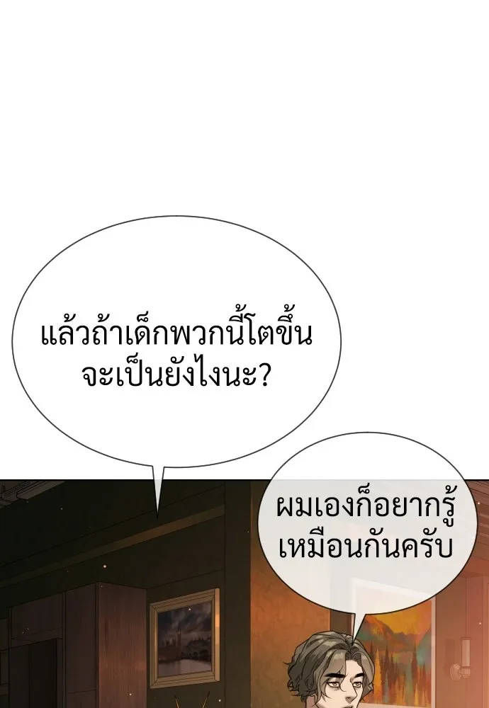 นักฆ่าย้อนวัย ตอนที่ 135 รูปที่ 49