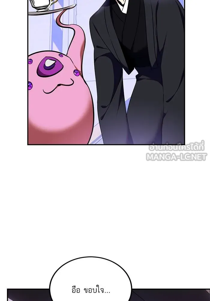 Return to Player ตอนที่ 142 รูปที่ 20