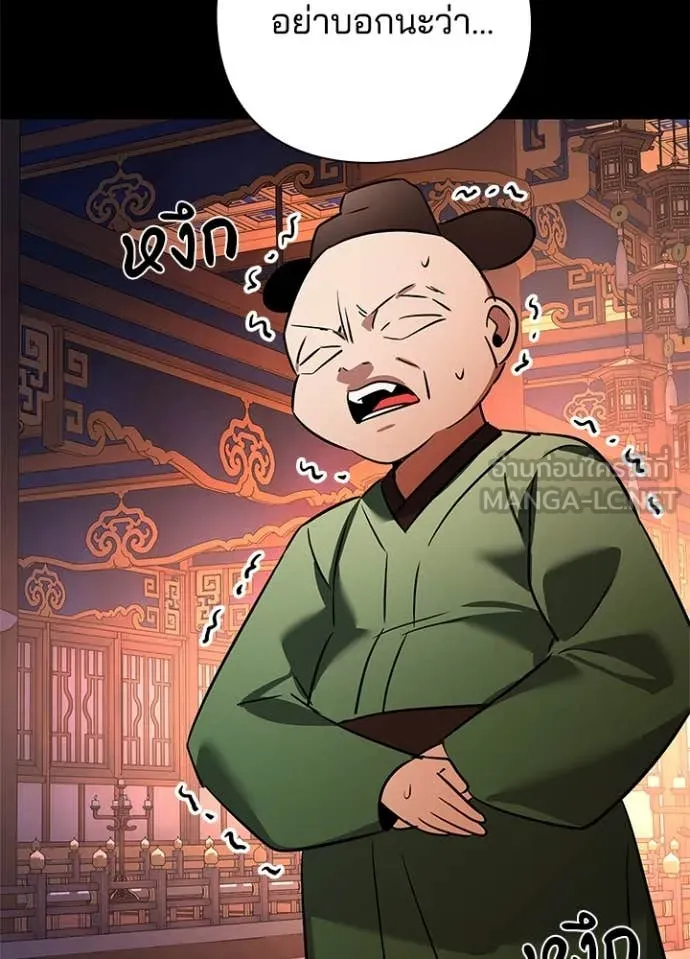 คืนแห่งโทแกบี ตอนที่ 82 รูปที่ 43