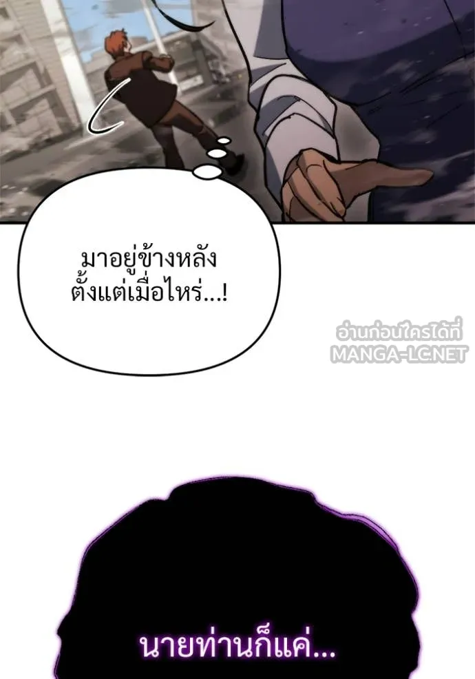 โกดังลับหลังโลกแตก ตอนที่ 65 รูปที่ 145