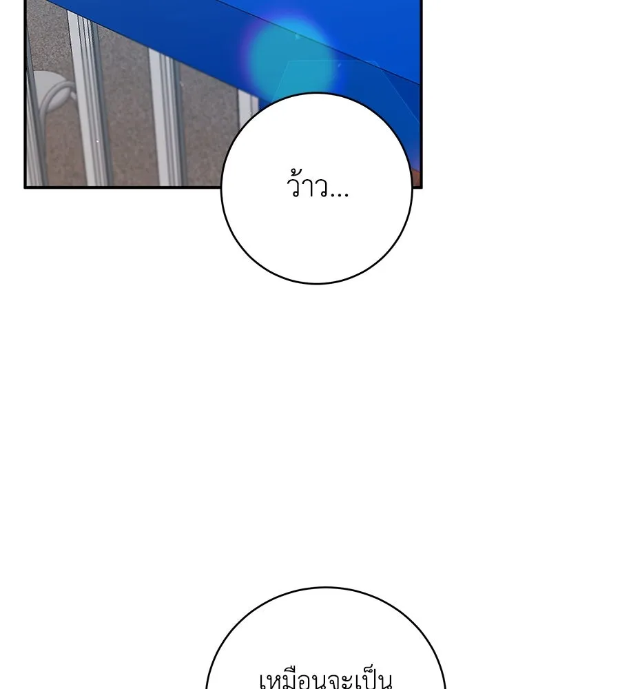 คิมหันต์นิรันดร ตอนที่ 33 รูปที่ 17