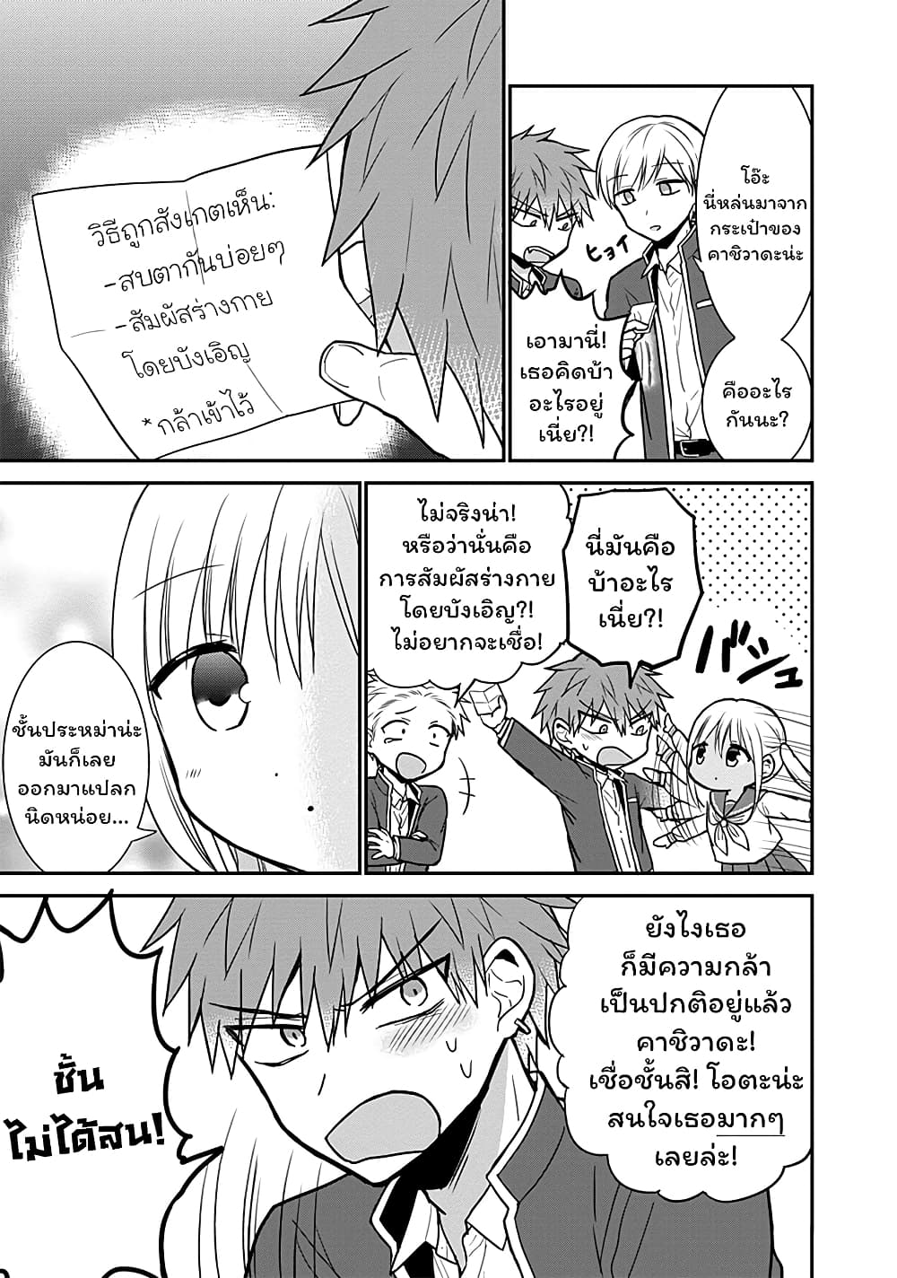 Manga-lc-com อ่านมังงะ อ่านการ์ตูน ออนไลน์ ฟรี Expressionless Kashiwada-san and Emotional Oota-kun ตอนที่ 1 2 3 4 5 6 7 8 9 10 11 12 13 14 ฟรี ไม่มีโฆษณา Manga-lc - อ่าน มังงะ อ่าน การ์ตูน ออนไลน์ อ่านมังงะ ฟรี