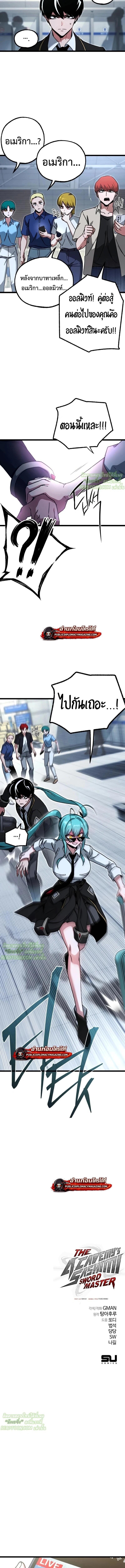 Manga-lc-com อ่านมังงะ อ่านการ์ตูน ออนไลน์ ฟรี I Took over The Academy With a Single Sashimi Knife ตอนที่ 1 2 3 4 5 6 7 8 9 10 11 12 13 14 ฟรี ไม่มีโฆษณา Manga-lc - อ่าน มังงะ อ่าน การ์ตูน ออนไลน์ อ่านมังงะ ฟรี