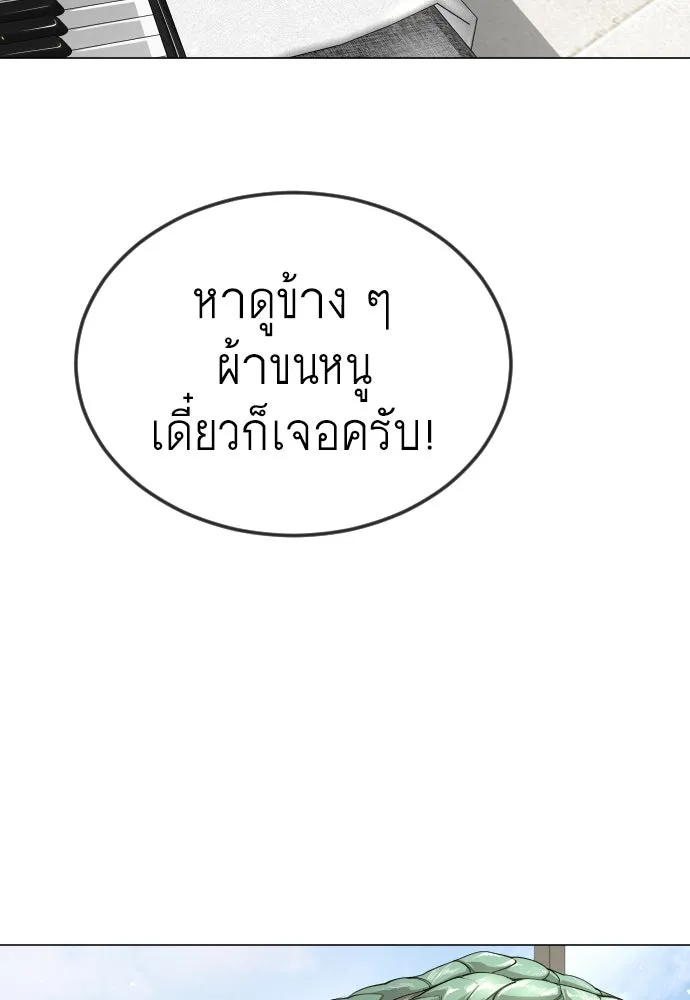 ยุคแห่งยอดมนุษย์ ตอนที่ 95 รูปที่ 56