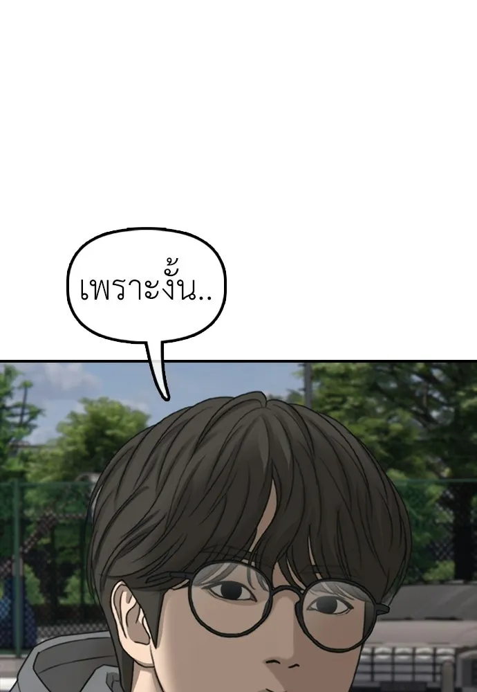 ผู้กล้าฝ่าวันสิ้นโลก ตอนที่ 64 นายต้องถูกลงโทษสิ จองมินจุน รูปที่ 116