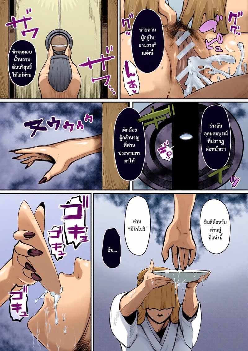 Doujin-Lc- อ่าน โดจิน มังฮวา เกาหลี ญี่ปุ่น จีน แปลไทย หมู่บ้านสาวใหญ่ 1  [Kizaru] Jukujo Mura Darashina Body de Shisonhanei Mura Okoshi - JUKUJOMURA It’s a nest of women with pent-up sexual desires. ตอนที่ 1 ฟรี ไม่มีโฆษณา อ่าน โดจิน Manhwa เกาหลี ญี่ปุ่น จีน เรามีครบ คัดมาให้เน้นๆ โดจิน 18+ รับประกันความฟินโดย Doujin Lc