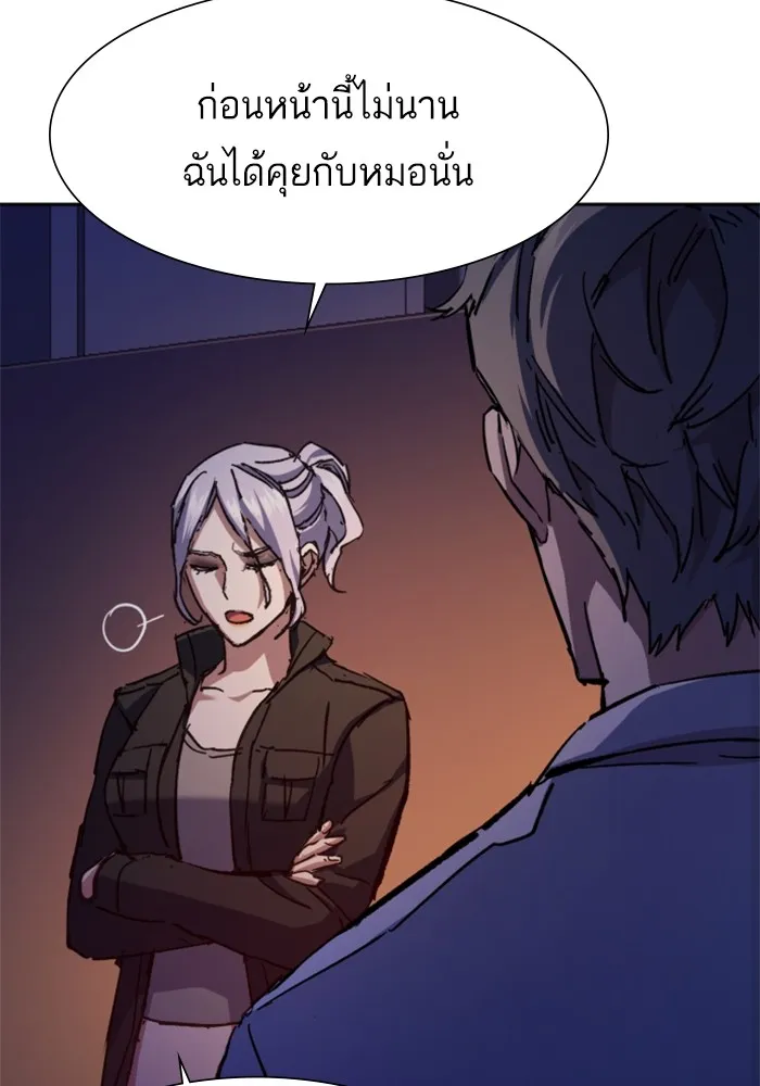พี่ชายสายบอดี้การ์ด ตอนที่ 140 รูปที่ 107
