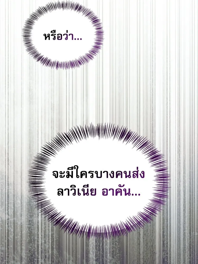 หยุดนะจอมมาร ฮีโร่ล้อมไว้หมดแล้ว ตอนที่ 31 เข้าสังคมเก่ง รูปที่ 164
