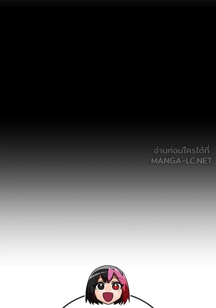 เพลเยอร์เลือดเทวะ ตอนที่ 76 รูปที่ 114