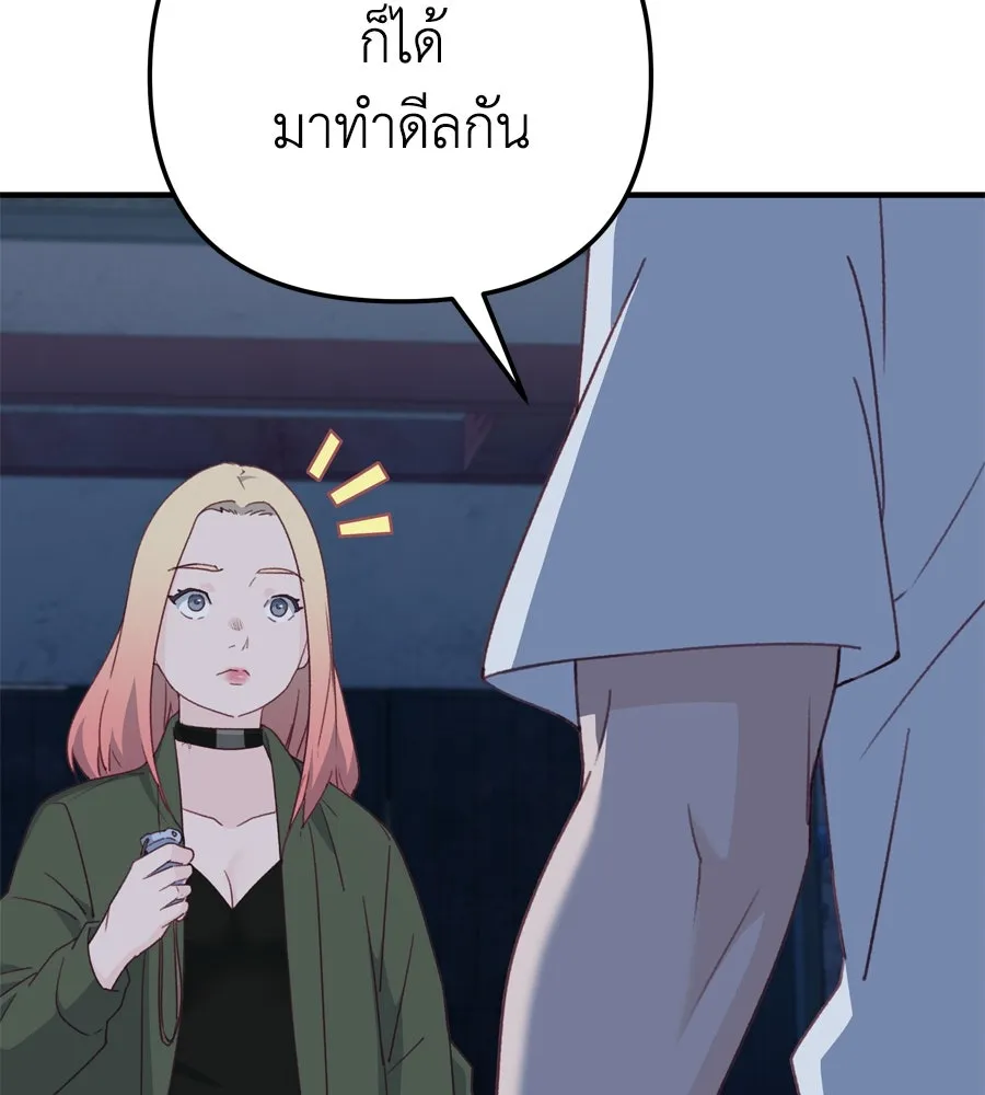 Spy House ตอนที่ 53 รูปที่ 130