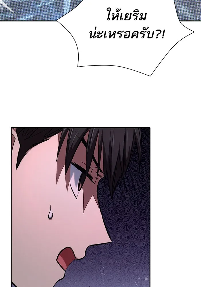 My S-Class Hunters ตอนที่ 120 จบด้วยเลิฟแอนด์พีซ รูปที่ 55