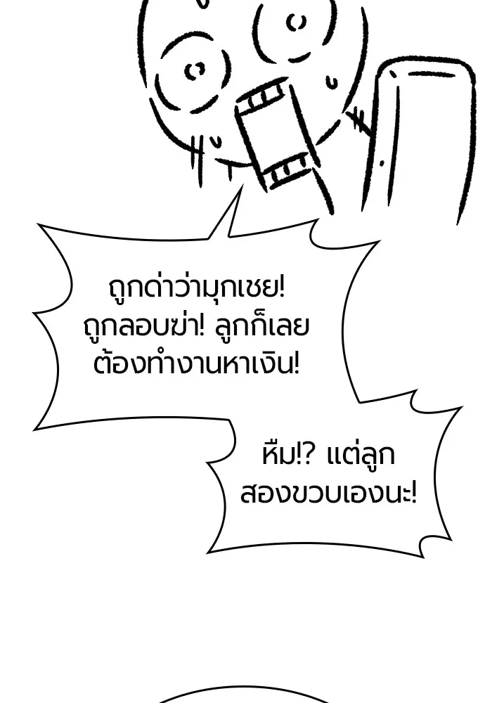 ยอดสถาปนิกผู้พิทักษ์อาณาจักร ตอนที่ ตอนพิเศษ 4 รูปที่ 23