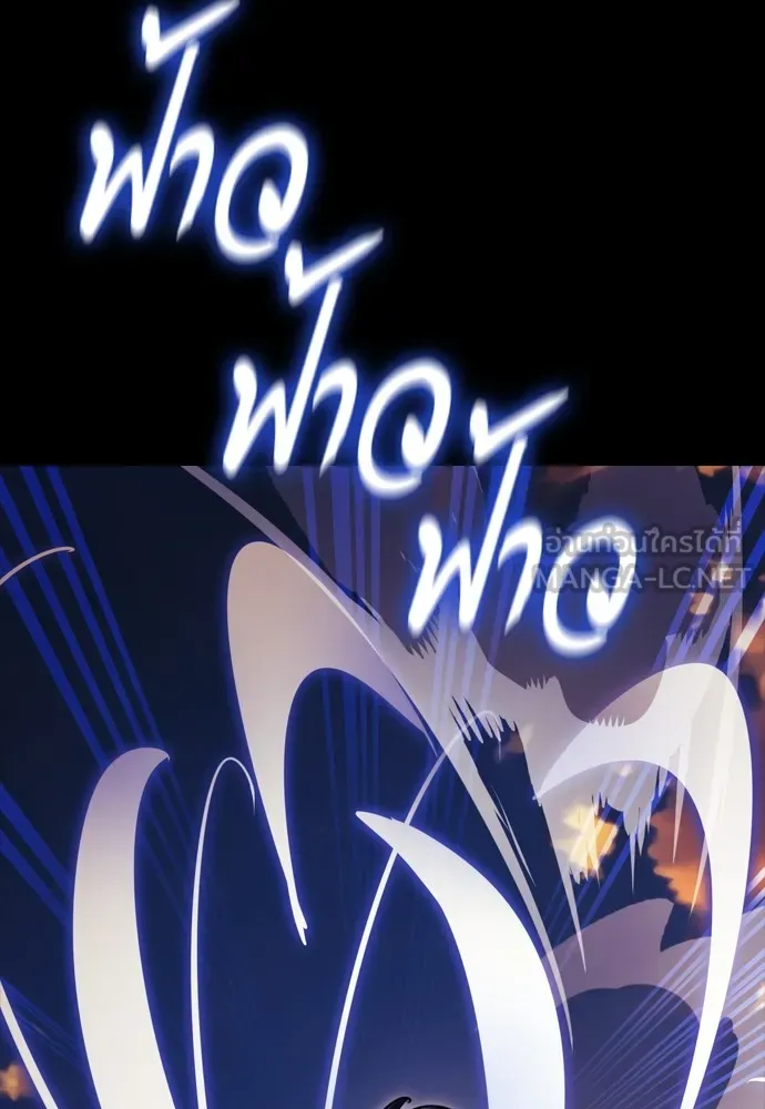 ยมราชลงทัณฑ์ ตอนที่ 43 รูปที่ 54