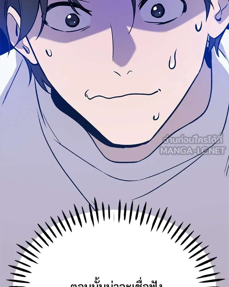 ปลูกผักพิชิตหอคอย ตอนที่ 24 รูปที่ 135