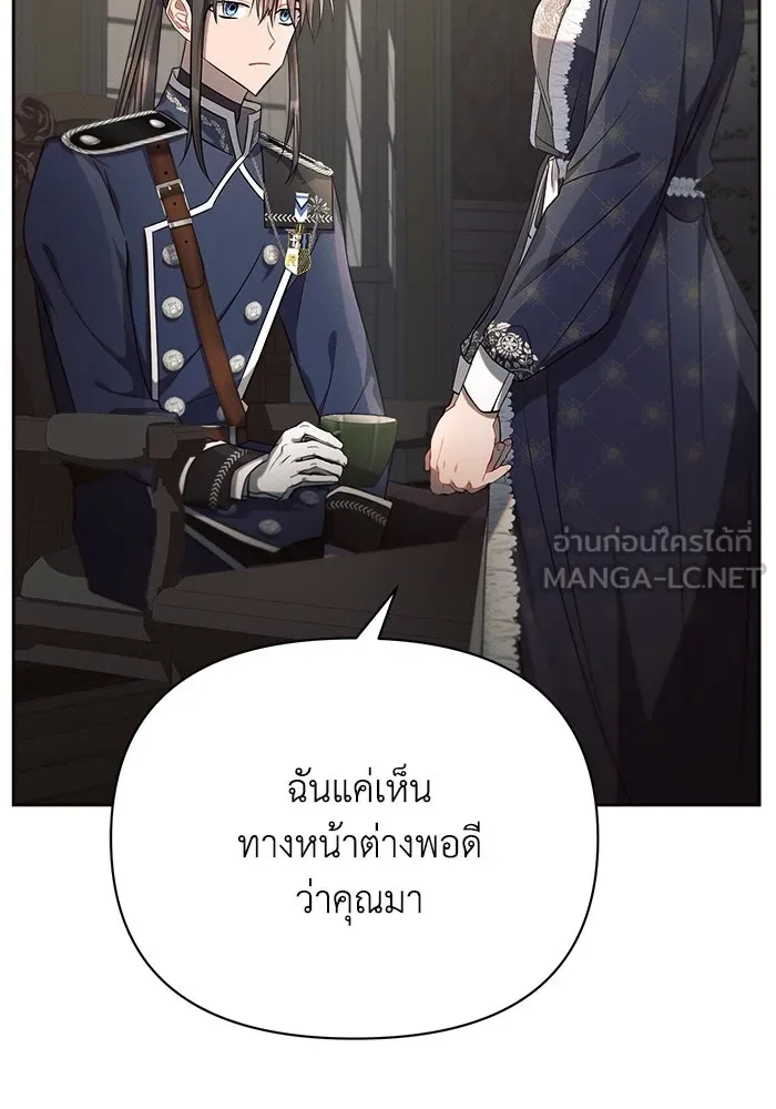 แอชสตาร์ต ตอนที่ 17 รูปที่ 24