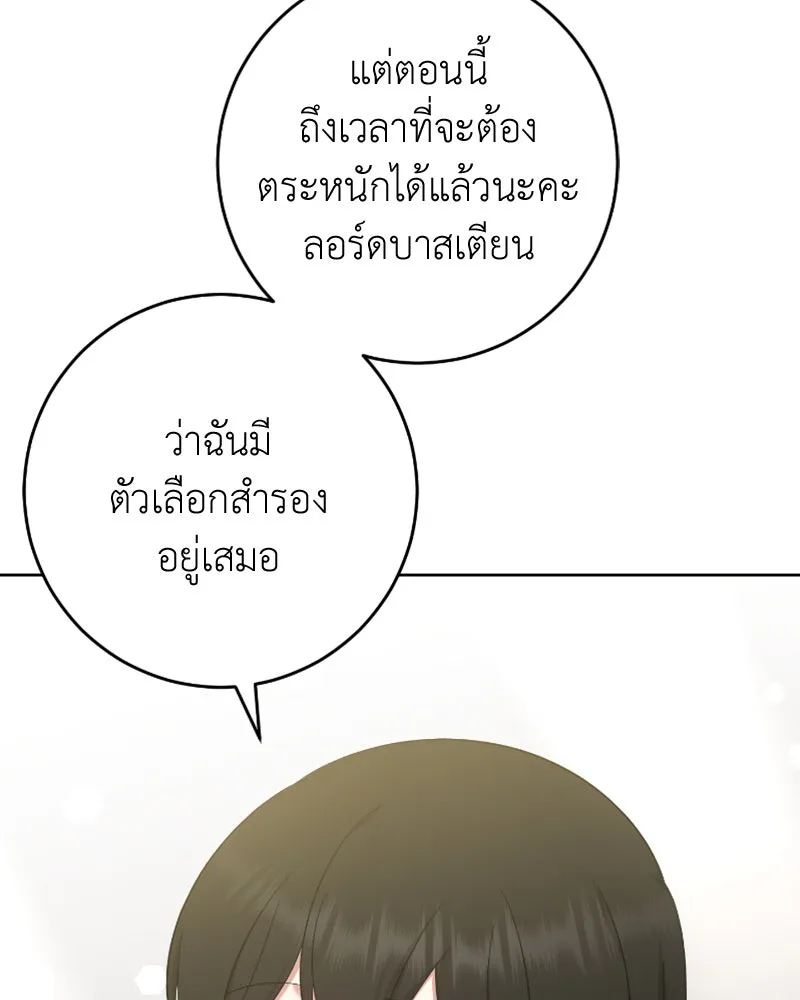 ภารกิจไล่ตามลุค บีเชล ตอนที่ 47 รูปที่ 73