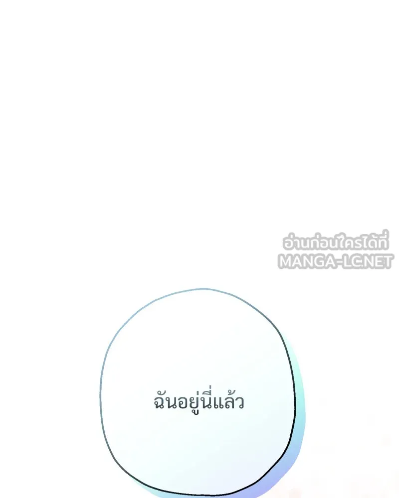 อนาคตพบรัก ตอนที่ 8 รูปที่ 39