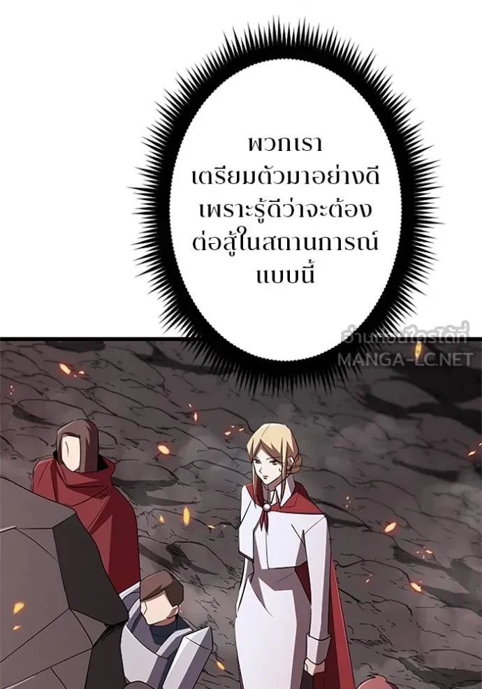 โคตรอาวุธลับ ตอนที่ 14 รูปที่ 26