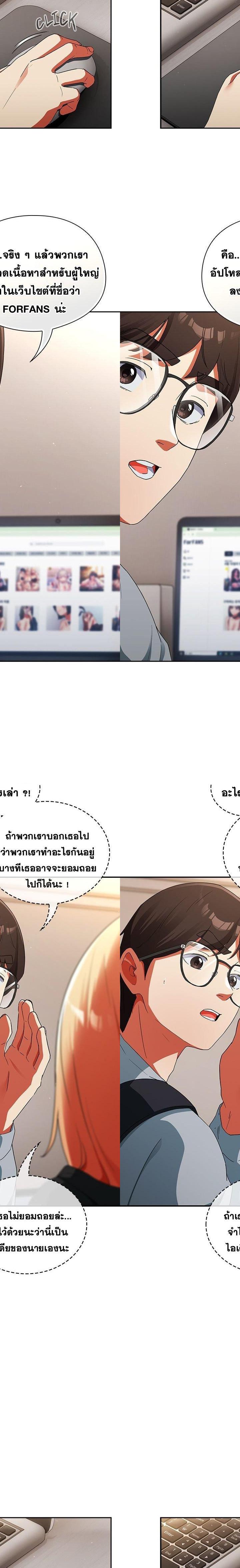 Take a Photo of Me ตอนที่ 2 16