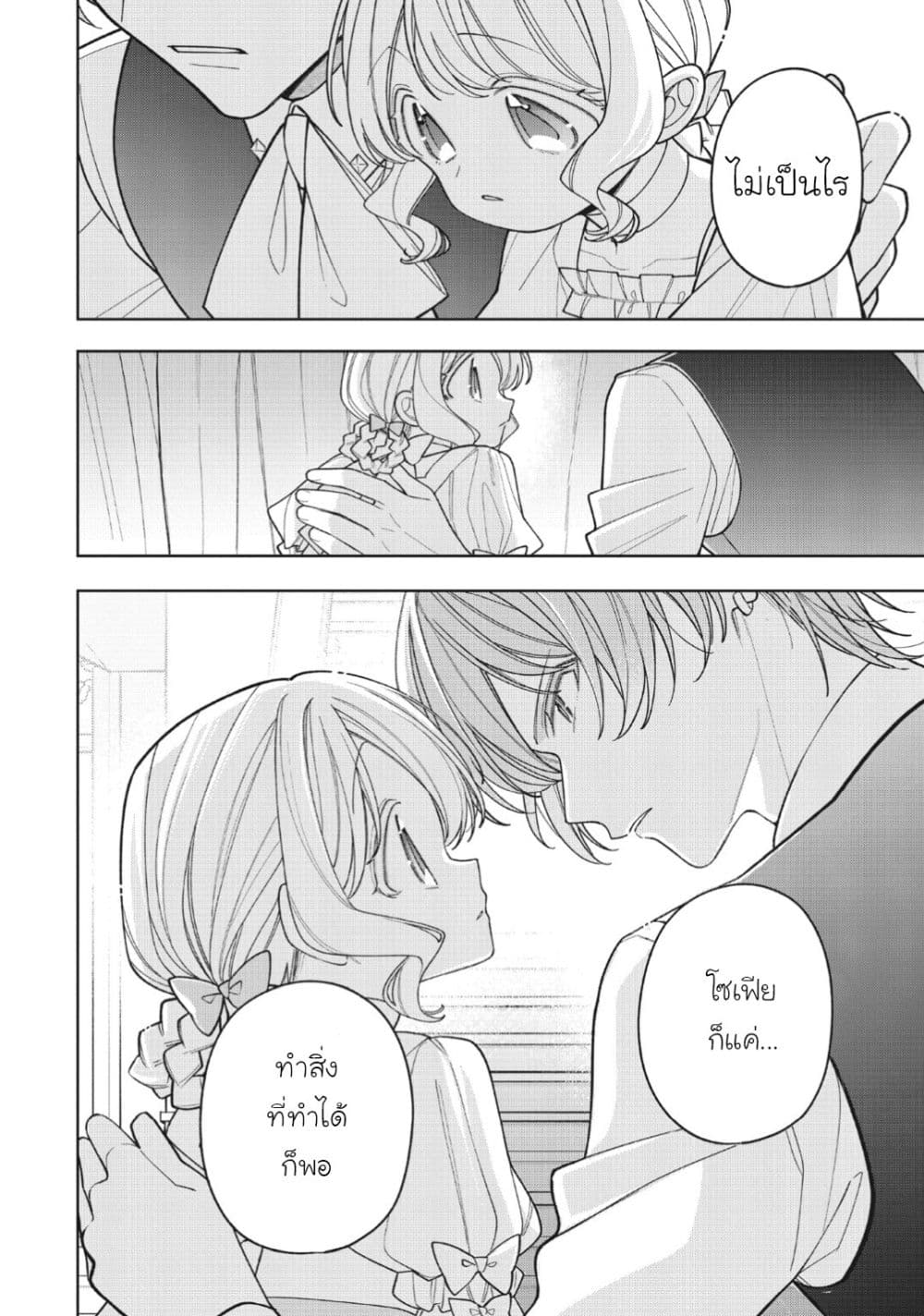Manga-lc-com อ่านมังงะ อ่านการ์ตูน ออนไลน์ ฟรี Koushaku-ke no Aisare Nise Youjo ตอนที่ 1 2 3 4 5 6 7 8 9 10 11 12 13 14 ฟรี ไม่มีโฆษณา Manga-lc - อ่าน มังงะ อ่าน การ์ตูน ออนไลน์ อ่านมังงะ ฟรี
