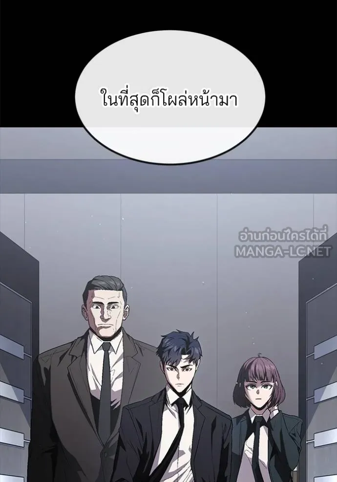 สนิมเชือดเลือดสาด ตอนที่ 27 รูปที่ 3