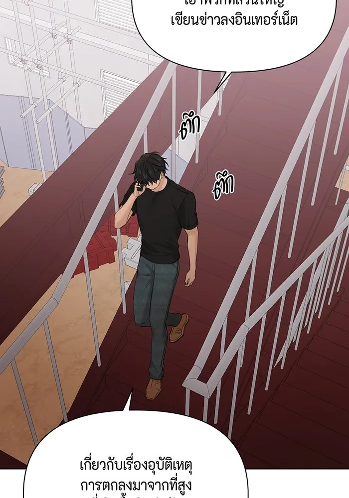 เพียงรุ่งอรุณ ตอนที่ 41 รูปที่ 71