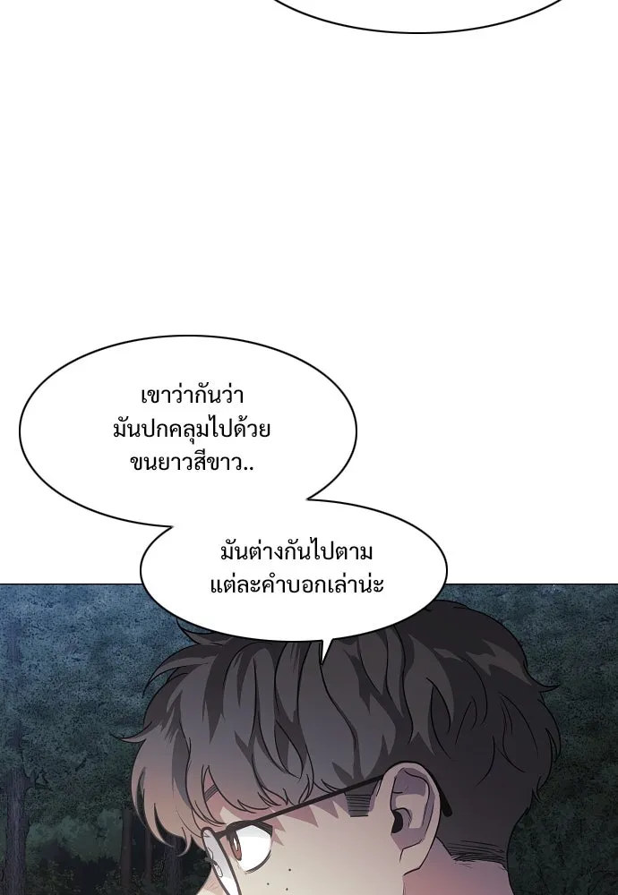 JAKDU ตอนที่ 40 รูปที่ 56