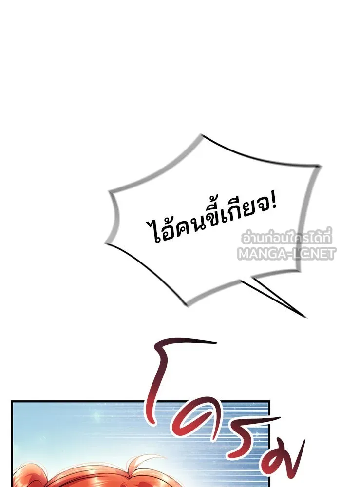 แผนหย่าสามีทรราช ตอนที่ 25 รูปที่ 30