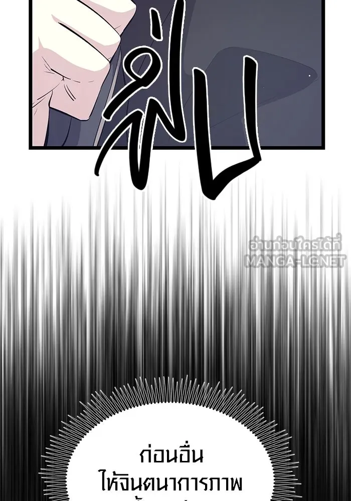 พลิกชะตาคว้าไอเทมระดับเทพ ตอนที่ 15 รูปที่ 30