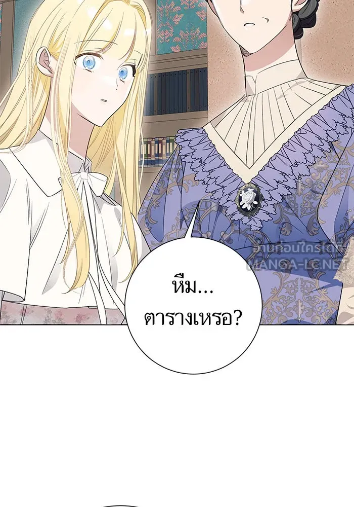 นึกว่าเป็นอิเซไคธรรมดา ตอนที่ 10 รูปที่ 96