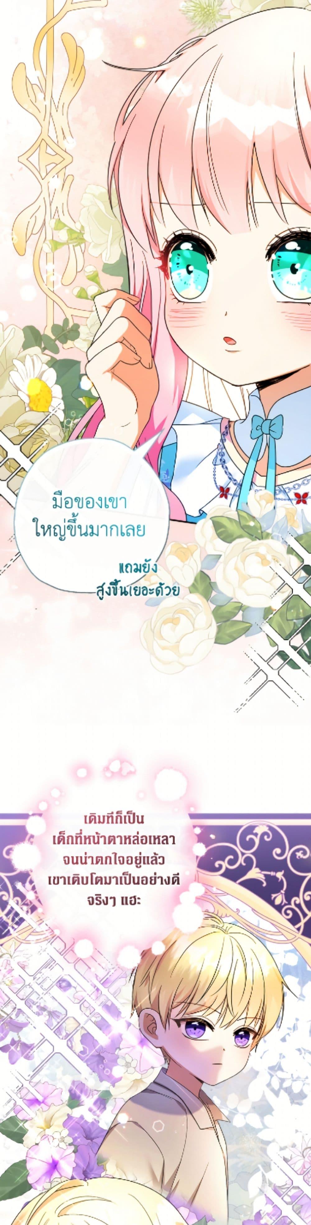 Manga-lc-com อ่านมังงะ อ่านการ์ตูน ออนไลน์ ฟรี Lord Baby Runs a Romance Fantasy With Cash ตอนที่ 1 2 3 4 5 6 7 8 9 10 11 12 13 14 ฟรี ไม่มีโฆษณา Manga-lc - อ่าน มังงะ อ่าน การ์ตูน ออนไลน์ อ่านมังงะ ฟรี