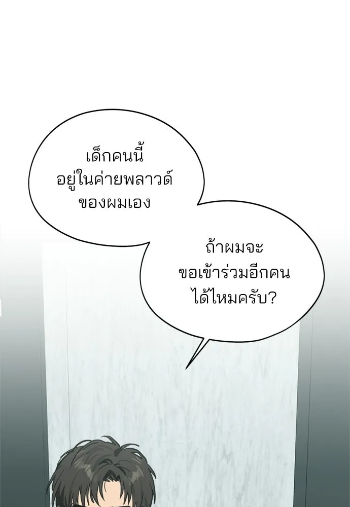 สวยเองนักเลงพอ ตอนที่ 32 รูปที่ 110