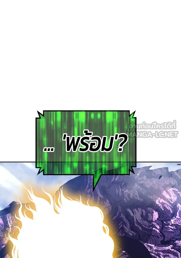+99 ท่อนไม้พร้อมบวก ตอนที่ 72 รูปที่ 579
