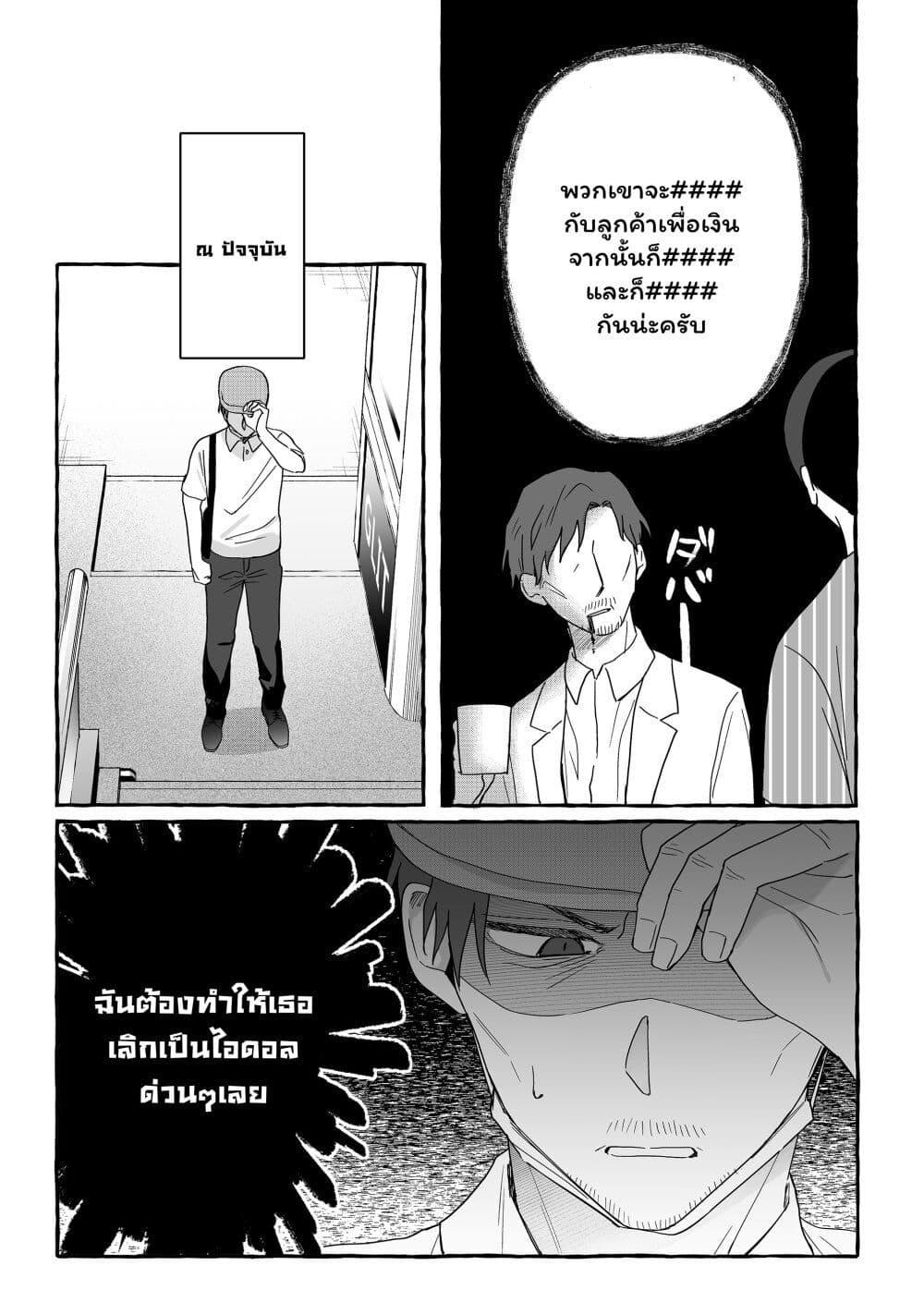 Manga-lc-com อ่านมังงะ อ่านการ์ตูน ออนไลน์ ฟรี Damedol to Sekai ni Hitori Dake no Fan ตอนที่ 1 2 3 4 5 6 7 8 9 10 11 12 13 14 ฟรี ไม่มีโฆษณา Manga-lc - อ่าน มังงะ อ่าน การ์ตูน ออนไลน์ อ่านมังงะ ฟรี