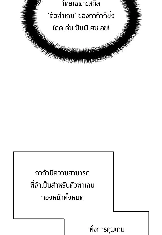 นักเตะแข้งสวรรค์ ตอนที่ 59 รูปที่ 59