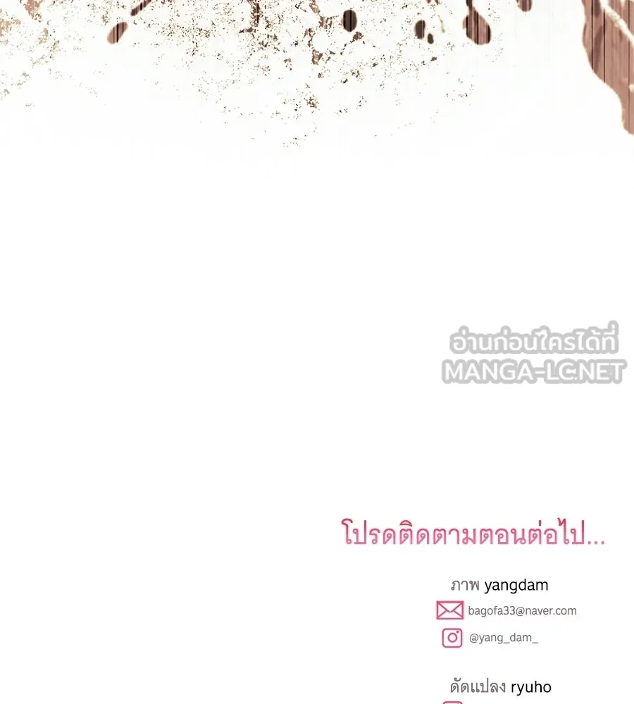 เปลี่ยนบทร้ายให้เป็นบทรัก ตอนที่ 63 รูปที่ 153