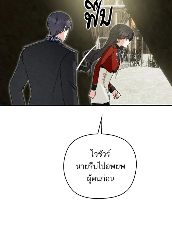 บุตรสาวของดยุกปีศาจ ตอนที่ 184 รูปที่ 94