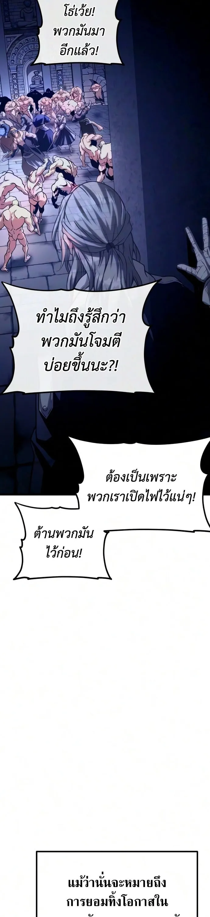 The Shepherd Wizard จอมเวทคนเล_ยงแกะ ตอนที่ ตอนที่ 23 รูปที่ 63