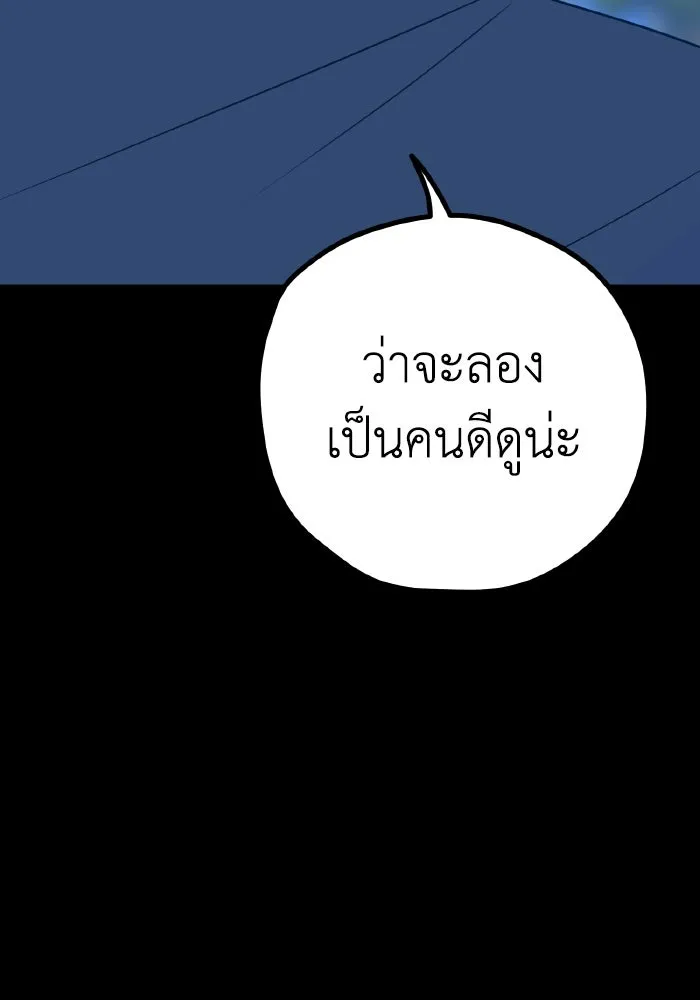 รักนี้ไม่มีรีไซเคิล ตอนที่ 30 รูปที่ 56